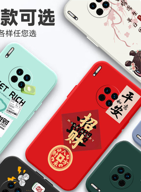 适用华为mate30pro手机壳LIO-AL00全包个性超薄液态硅胶男款新款防摔黑色钢化膜小清新情侣潮牌肤感卡通网红