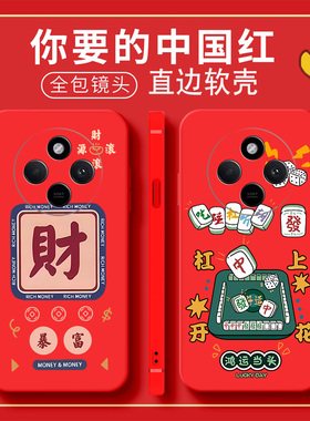 中国红新年大红色红米14R手机壳2411DRN47C小米redmi14R保护套5G新款R14硅胶R5G防摔redmir十四外壳red男女
