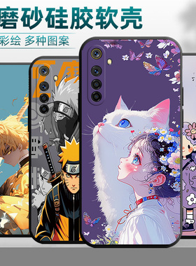 适用Realmext手机壳欧珀RealmeXT国潮个性真我xt软硅胶oppo realmext小清新0PP0 Realmext可爱PCNM00卡通