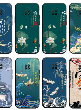 适用红米M2007J22C手机壳RedmiNote95G套Note9小米Redmi新款5G版noto硅胶n0te全包nont防摔女redmin简约卡通