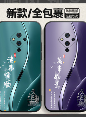 适用于vivos5手机壳viv0s5保护套v1vos5文字潮vovos5防摔vovs5男女vivs5软壳vlvos5磨砂viovs5外壳vlvos5维沃