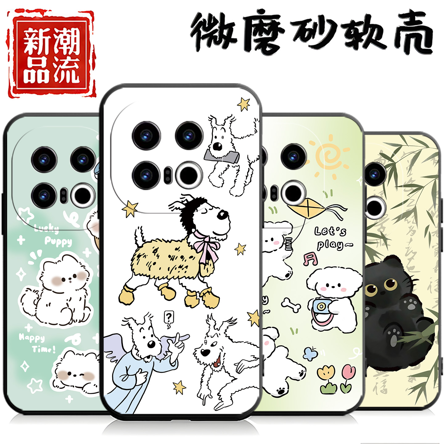 iqoo13手机壳V2408A中国风