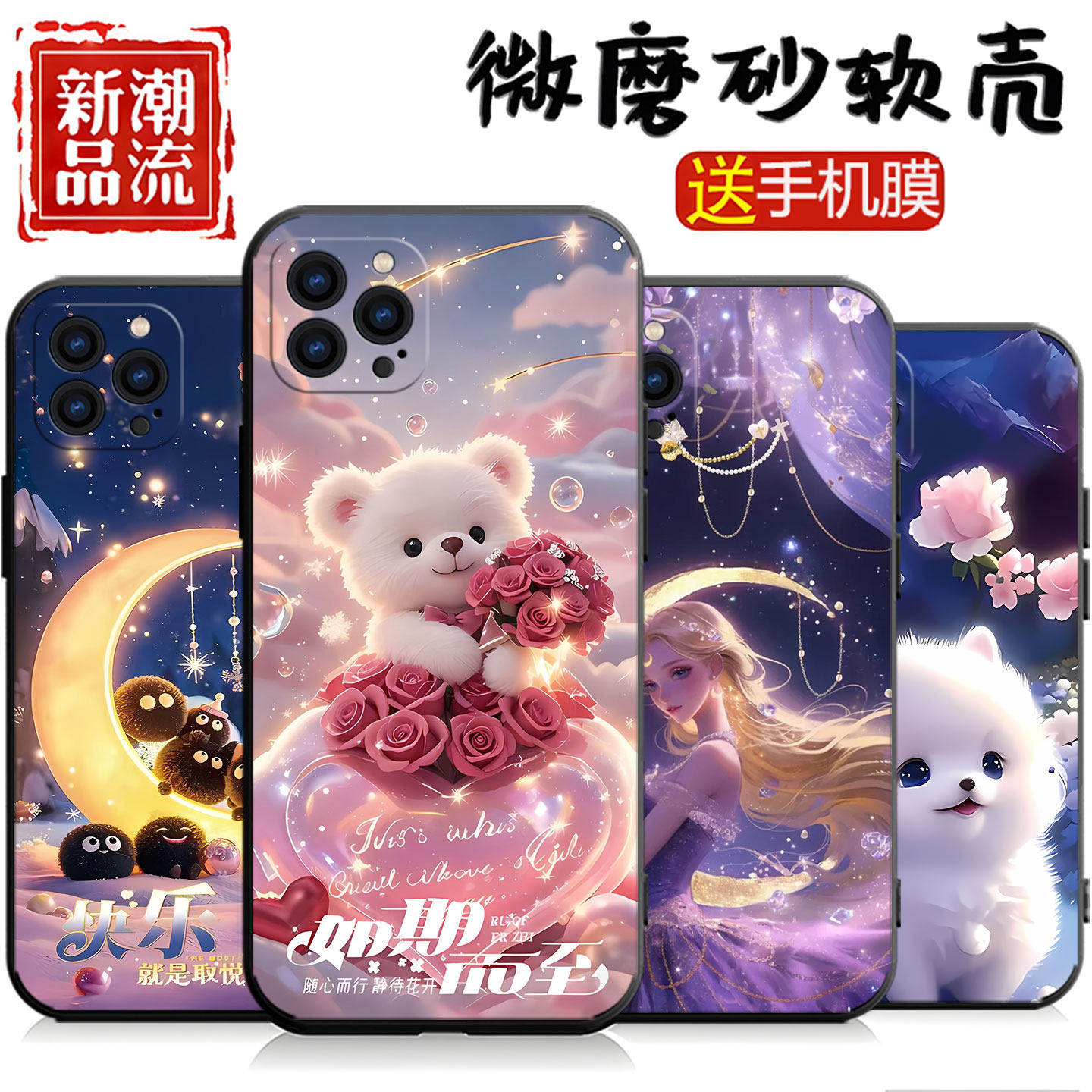 适用于苹果13pro max手机壳A2644女款iPhone13ProMax软壳ihpone13 por mxa防摔iPone13Pro mxa卡通ip13promax