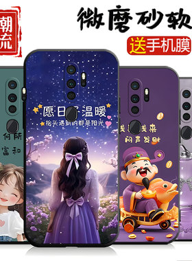 oppoa11x手机壳.。PCHM30网红oppoPCHM30外壳PCHM3o保护套oppoPCHM3o男女oppo a11x/oppoa11xPCHM30