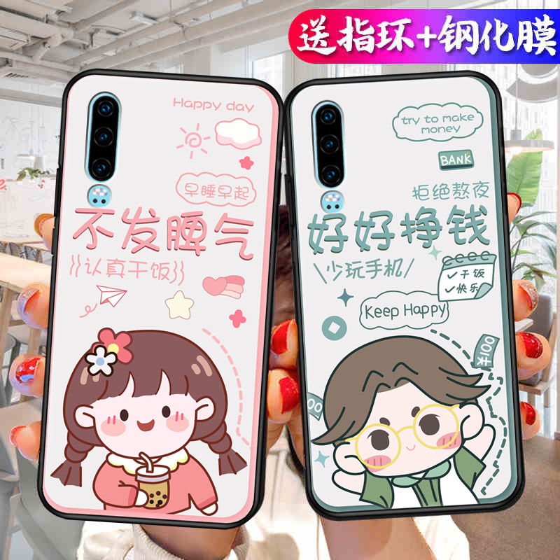 适用华为P30手机壳ELE一ALOO保护P3O套ELEAL00新款P39Q30外壳液态硅胶全包防摔HUAWEIP卡通磨砂送钢化膜男女