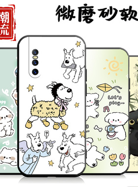 适用于vivoS1pro手机壳V1832A硅胶vicos卡通S1PRO中国风viv0s1pro新款 V15plus网红vovispre防摔VovoS1pro潮