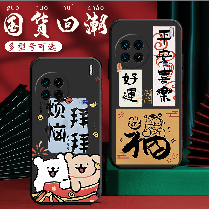 适用于vivox90Pro手机壳V2242A软套。v1vox90P彩绘x90Pro硅胶vovox90Pro小清新VIVO国潮viuox90Pro可爱商务男