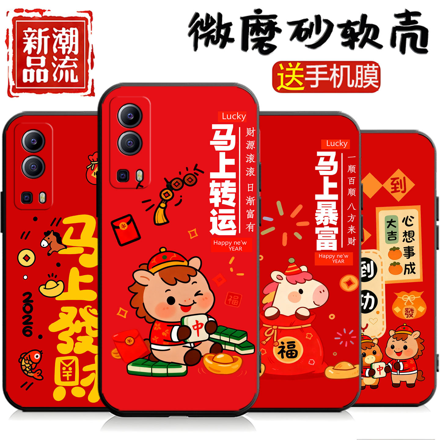 新年喜庆新春适用vivoiqooz3手机壳iq00z3保护套V2073A磨砂外壳lqooz3硅胶防摔男女款vivoz3新潮爱酷z3个性