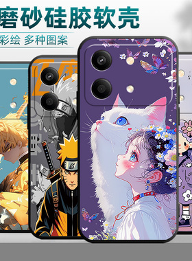 适用红米note13rpro手机壳Rdeminote13rpro全包边hongmin0te13rpro。软硅胶miuiNote13rpr0小清新可爱卡通