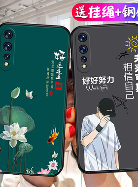 适用iQOONeo855版手机壳vivo V1936AL竞速版noe中国风vivov1936A保护套nao885版iqneo iqoneo855励志iq00neo
