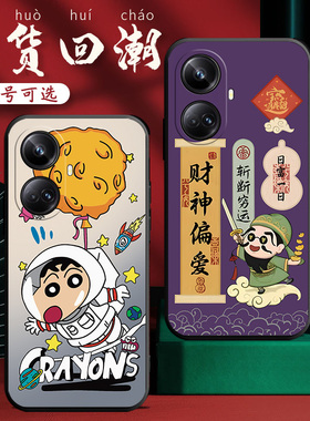 适用于realme真我10Pro+手机壳RMX3687保护套realme10por+潮男女oppo个性时尚relame10p0r+简约卡通外壳软壳