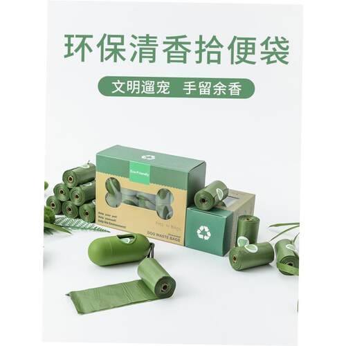 Pet Waste Bag Holder Dispenser Biodegradable Dog Poop Bags