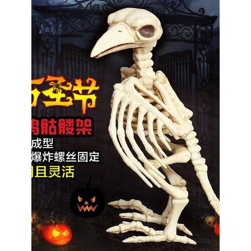 Halloween decorations Haunted house simulation cat frog anim