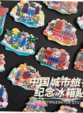 旅游城市冰箱贴磁性贴Tourist city refrigerator magnets