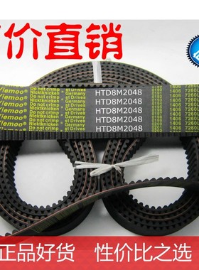 8M2048同步带 HTD8M2048齿型带2048-8M橡胶传动带256齿皮带
