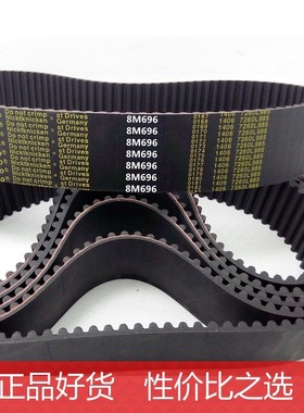8M696 同步带HTD8M696 齿型带 696-8M 橡胶传动带87齿