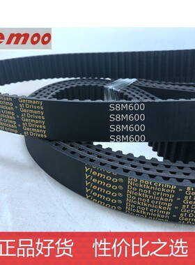 S8M600 同步带 STS8M600 齿型带 STPD600-8M 橡胶传动带