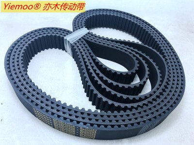 yiemoo工业橡胶同步带HTD齿形带S8M1344可定制传动皮带