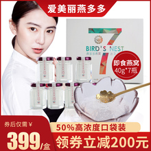 正品 孕妇鲜炖滋补补品40g 7小瓶 品鉴 燕多多木糖醇即食燕窝礼盒装