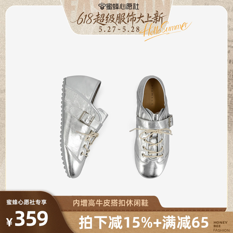 【蜜蜂心愿社】独家定制软牛皮【王牌德训鞋】4.5CM