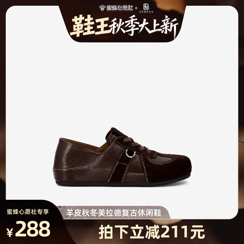 宠粉款!一鞋两穿【咖啡豆]羊皮德训鞋