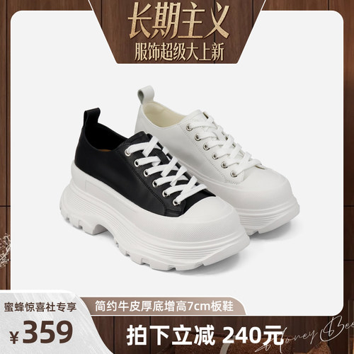 【超级服饰节】ZSBELLA牛皮厚底松糕板鞋女26新7cm
