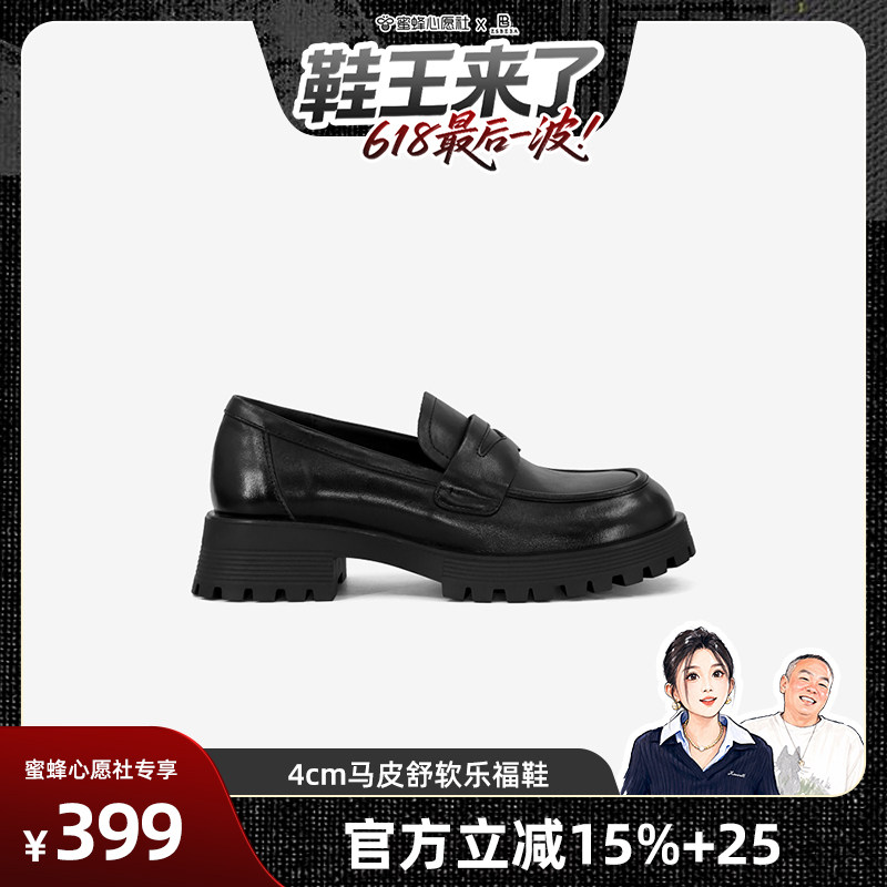 ZSBELLA鞋王招牌款！十年经典-马皮乐福鞋！！4cm