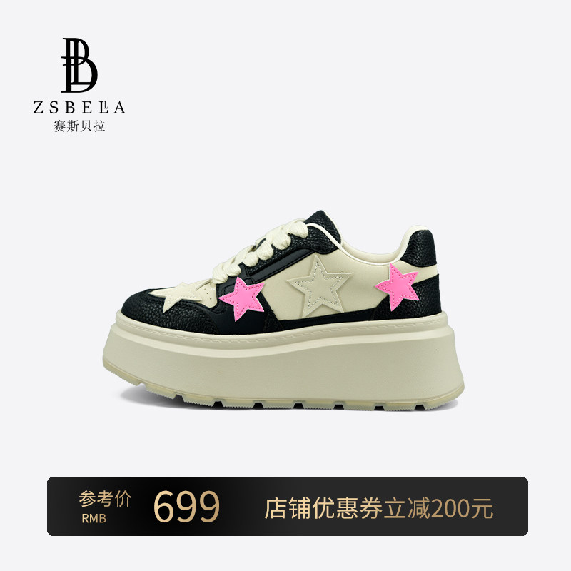 zsbella赛斯贝拉厚底板鞋女新款春秋真皮休闲小白鞋松糕增高