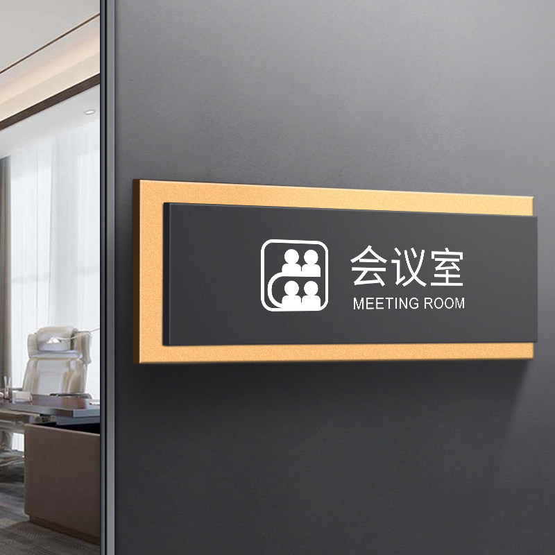 办公室门牌标识牌定制高端高档标牌亚克力创意个性董事长总经理室指示