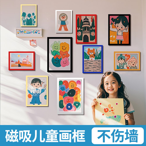免打孔儿童磁吸画框作品展示贴