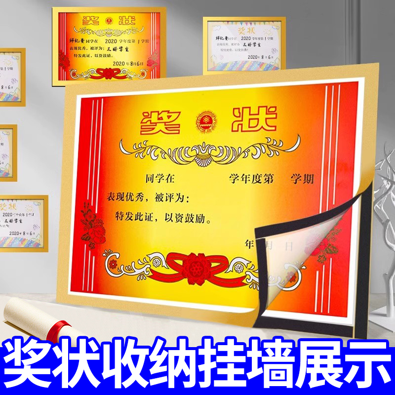 奖状展示框磁吸画框可移除不伤墙