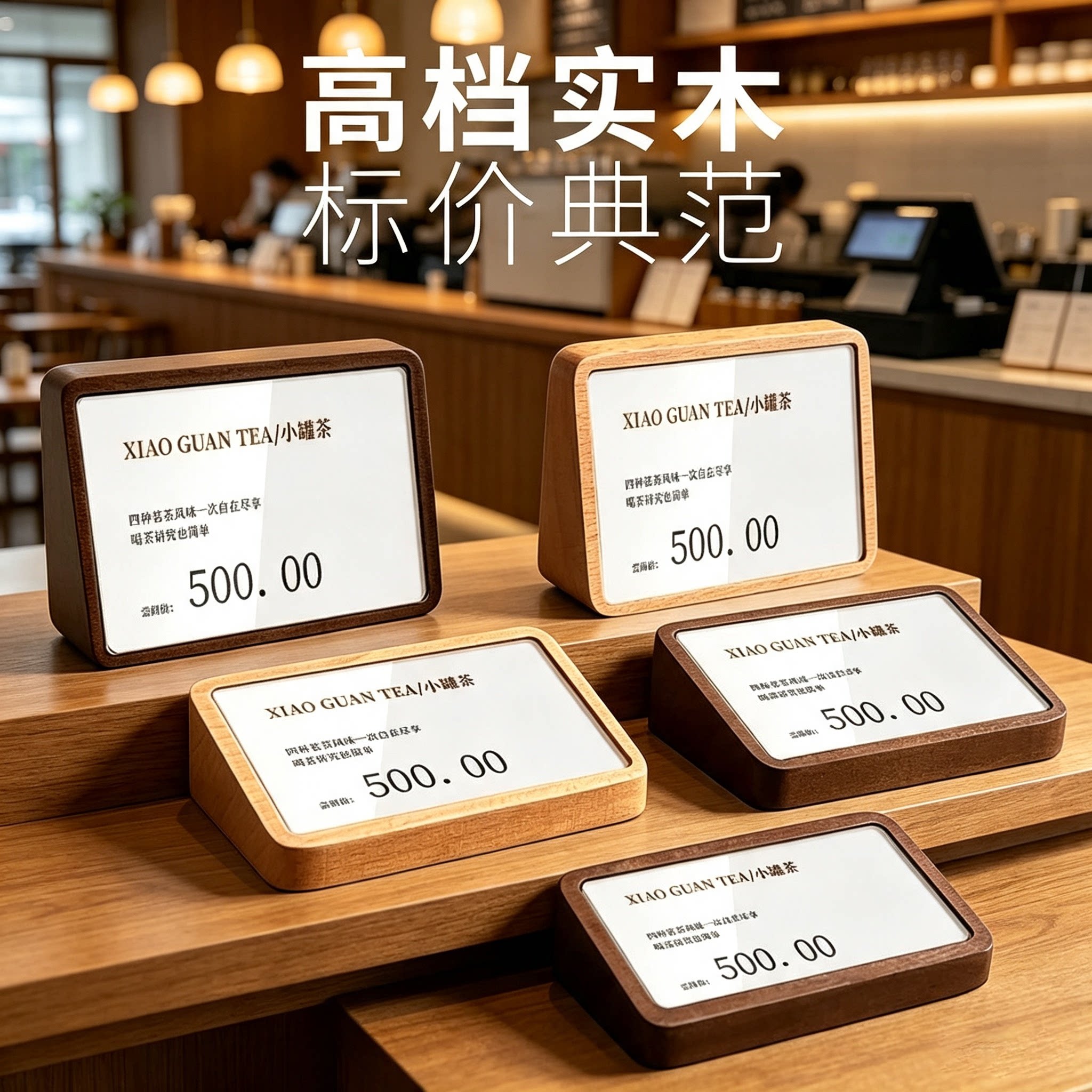 高档实木桌牌酒店前台接待牌实木小价格立牌座位牌名牌餐厅饭店指引牌创意收银台牌立式展示架木质台卡可定