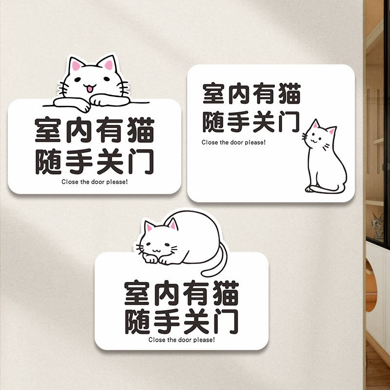 禁止提示标识牌店里店铺玻璃温馨提醒创意卡通可爱墙贴标语标志牌定制