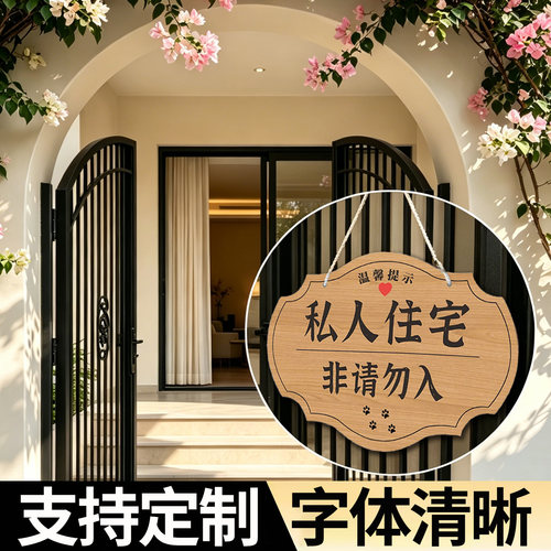 闲人免进提示牌雪弗板