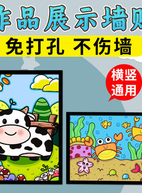 磁吸儿童画框免打孔不伤墙