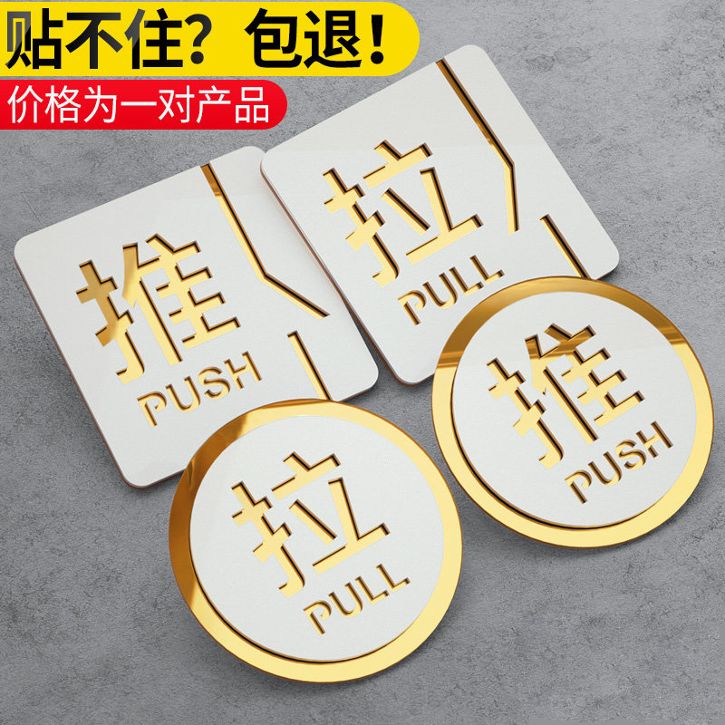推拉字开门提示亚克力玻璃门牌子
