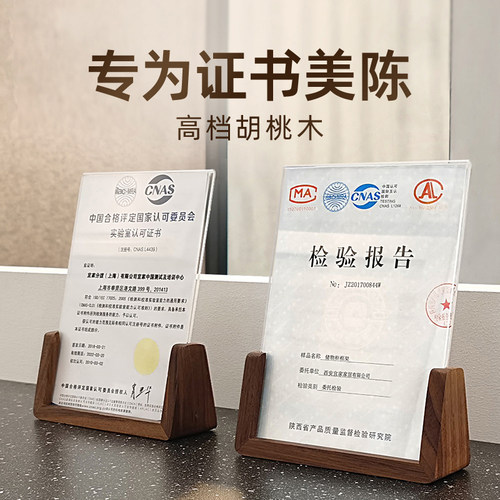 专利证书亚克力摆台相框实木台卡