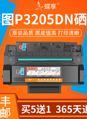 适用奔图p3405dn硒鼓pantum p3405无线手机打印复印机墨粉盒pd300