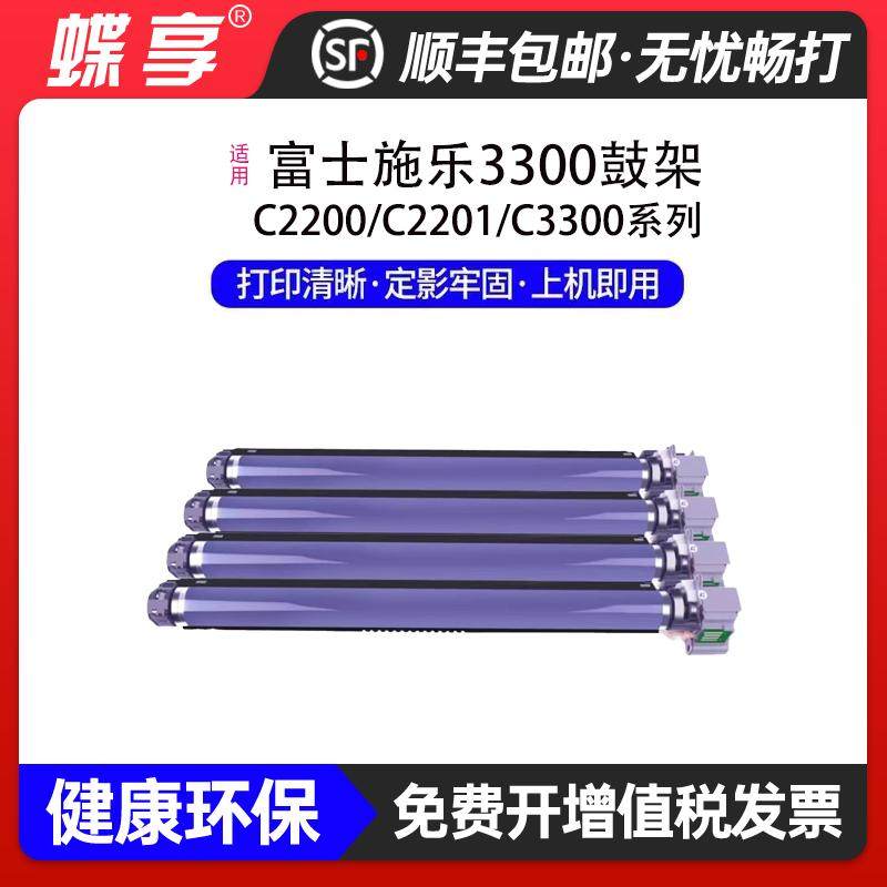 适用施乐DC-3300鼓架DocuCentre-III C3300打印机感光鼓组件硒鼓