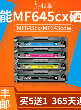 适用佳能MF645Cx硒鼓CRG054 MF643CdwMF641Cw LBP623CdnMF642Cw