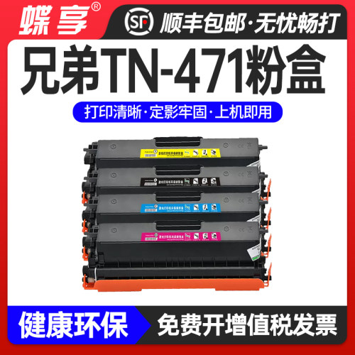 适用兄弟MFC-L8900cdw粉盒 HL-L8260cdn硒鼓 L9310cdw L8360cdw墨