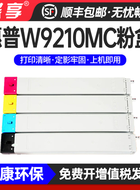 适用HP-E78323dn粉盒HP Managed MFP E78325 E78330dn墨盒W9210MC