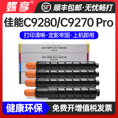 适用佳能NPG-47粉盒iR-ADVC9280 C9270 ProC9065s C9075墨粉盒