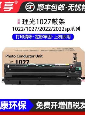 适用理光AF1027鼓架Aficio 2027/3352打印机感光鼓组件套鼓鼓架子
