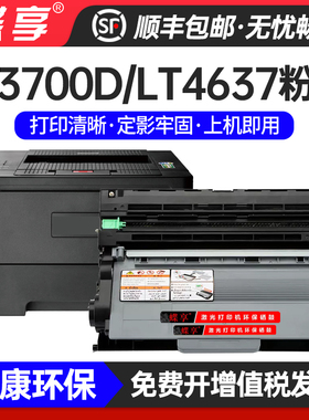 适用联想LT4636粉盒LJ3650DN LJ3600DN打印机M7900DNF LJ3600D