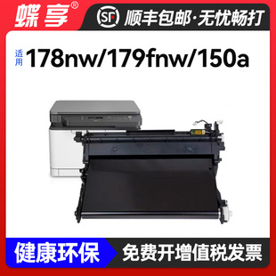 适用惠普118a转印带HP W2080A硒鼓打印机 MFP 179fnw178nw