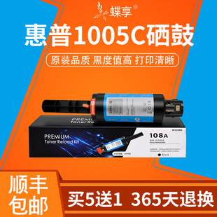 1020w108A 适用HP ns1005w ns1020c LaserNS1005c硒鼓109aw1108ad