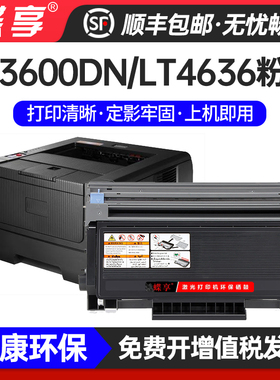 适用联想LJ3650DN粉盒LT4636 LJ3600DN硒鼓M7900DNF LJ3600D墨盒