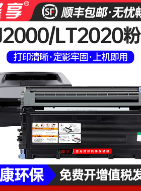 适用联想7120粉盒M7020 硒鼓M3120M7130 M7030 LJ2000ProM7020pro