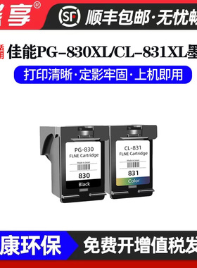 适用佳能PG830/CL831墨盒iP1180/1880/1980打印机MP198/145黑彩色